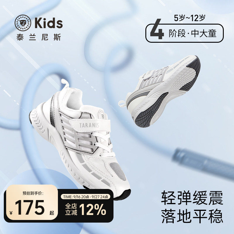 泰兰尼斯kids跳绳鞋春季轻盈