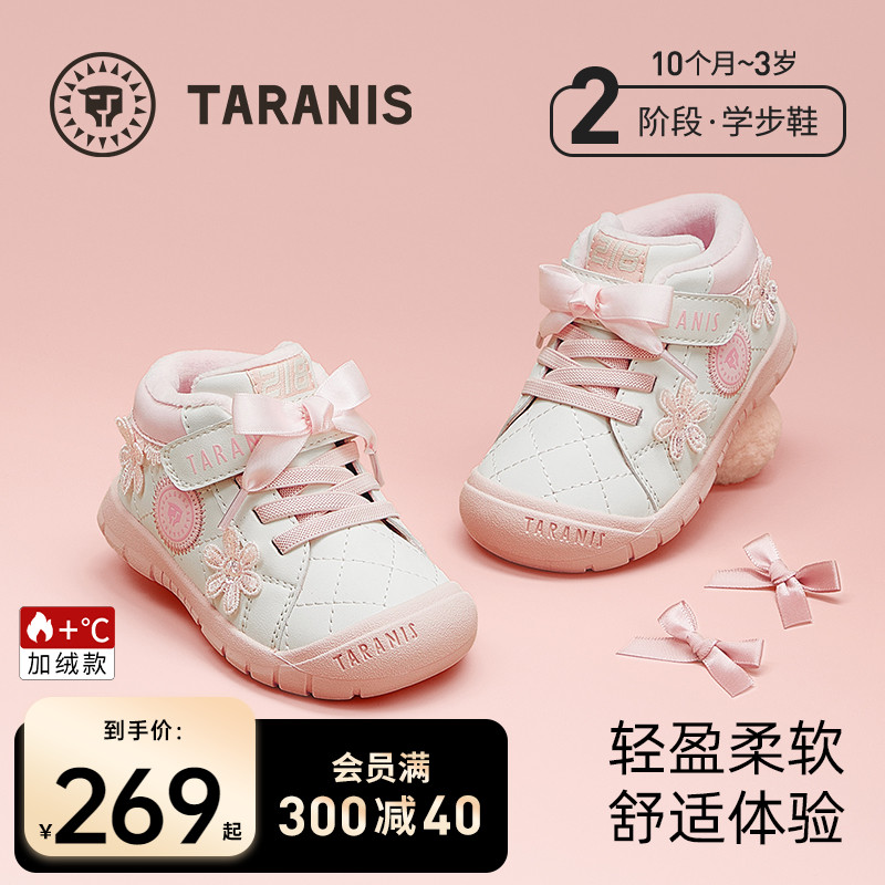 泰兰尼斯218女宝宝机能鞋