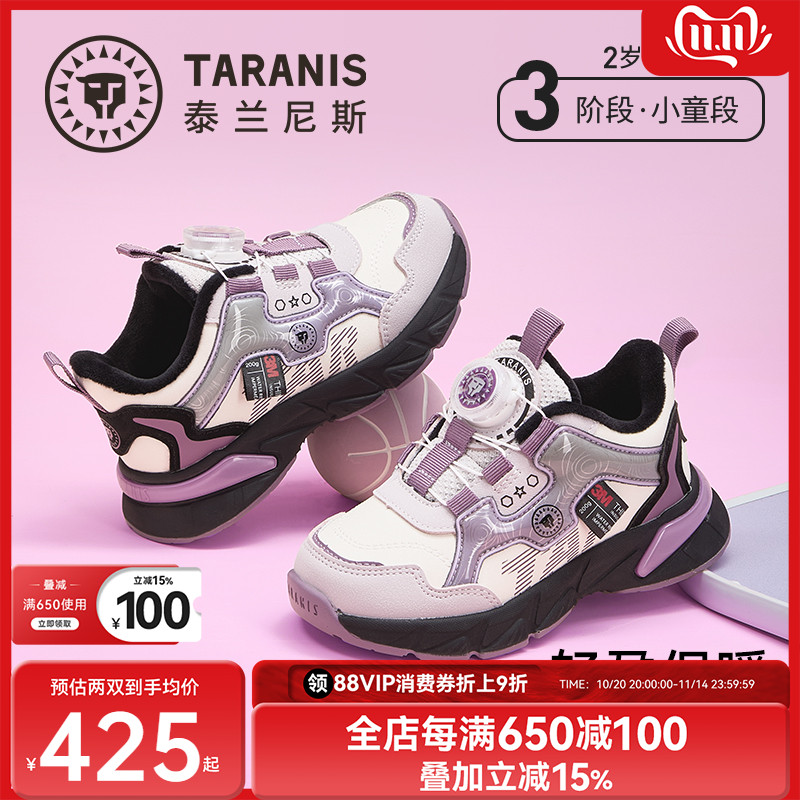 泰兰尼斯儿童运动鞋冬女童跑步鞋