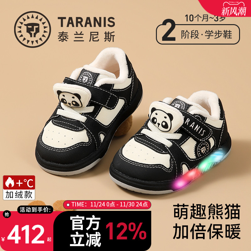泰兰尼斯冬季加绒学步鞋男童女童保暖闪灯鞋宝宝鞋魔术贴防滑板鞋