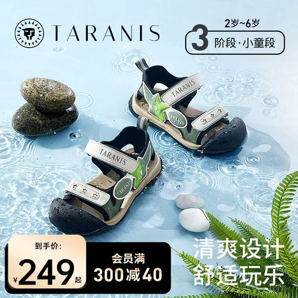 Товары от 泰兰尼斯童鞋旗舰店