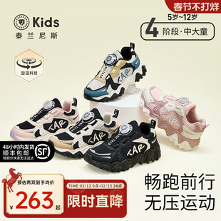 泰兰尼斯kids春款中大童运动鞋男童潮酷老爹鞋女童甜美跑步鞋
