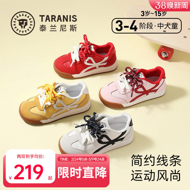 泰兰尼斯童鞋春款儿童板鞋男童德训鞋防滑运动鞋女童时尚慢跑鞋子