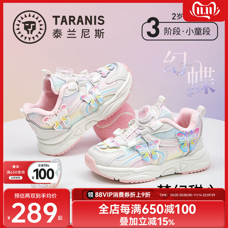 泰兰尼斯冬季新款女童运动鞋