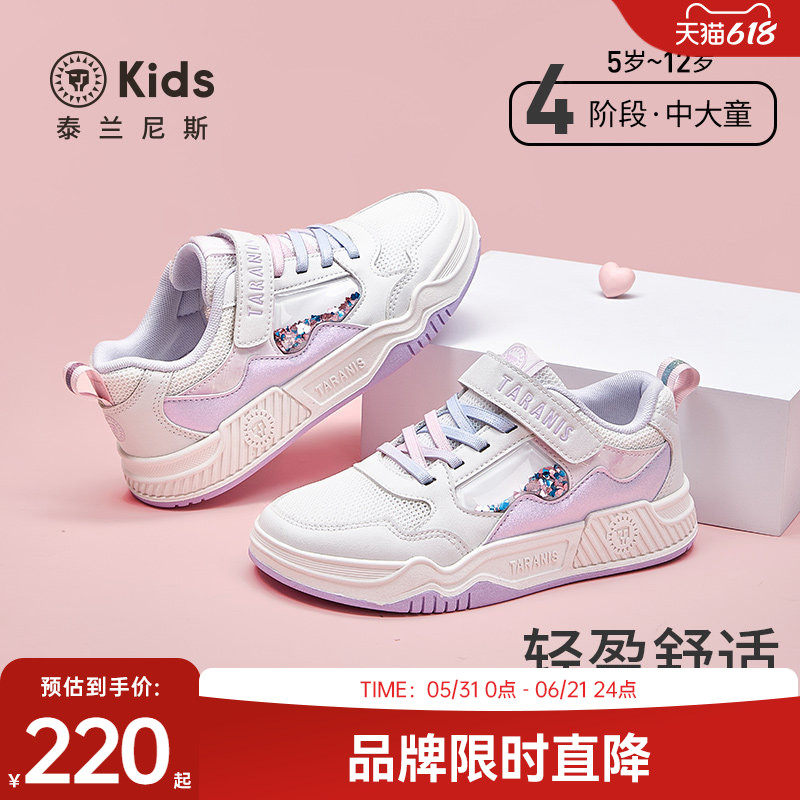 泰兰尼斯kids夏款女童时尚甜美运动板鞋中大童透气休闲滑板鞋
