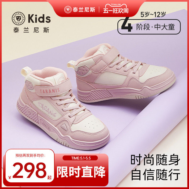 泰兰尼斯kids春款男女童时尚拼色板鞋中大童防滑软底运动鞋