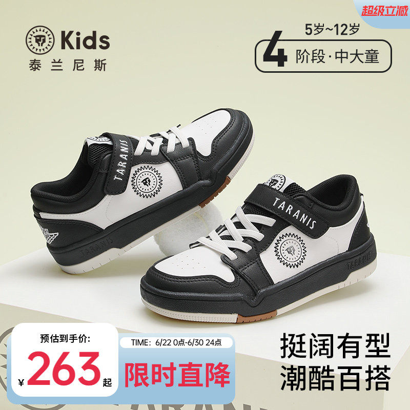 泰兰尼斯春季新品板鞋