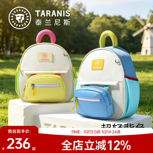 泰兰尼斯儿童卡通书包男孩幼儿园书包女孩防走失宝宝外出双肩背包