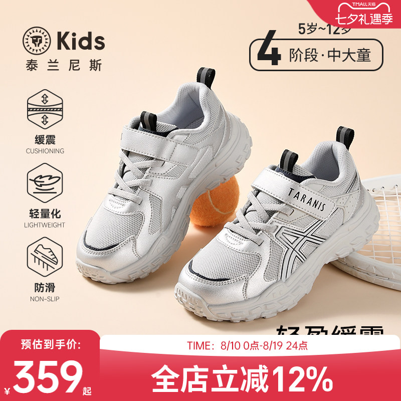 泰兰尼斯kids中大童运动鞋