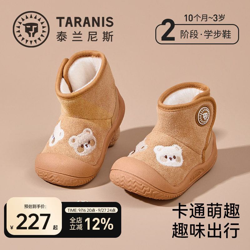 泰兰尼斯男女宝宝雪地靴