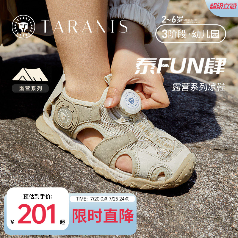 泰兰尼斯夏款防滑透气男女童旋转钮扣运动凉鞋户外露营溯溪玩水鞋