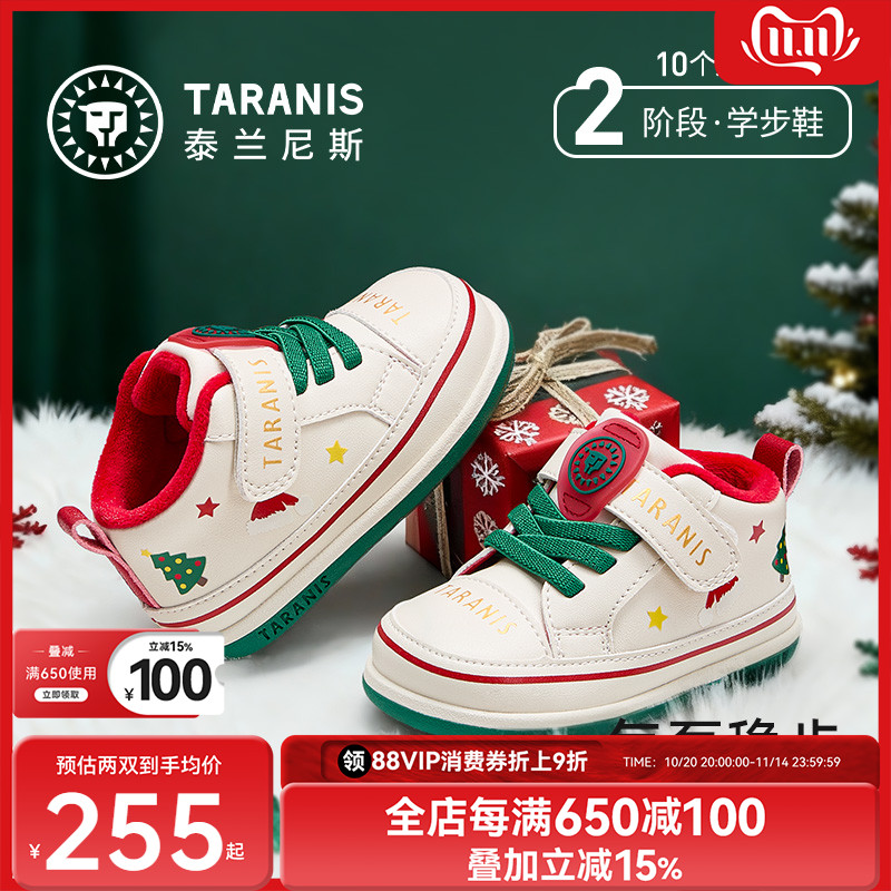 泰兰尼斯冬款加绒气泵学步鞋