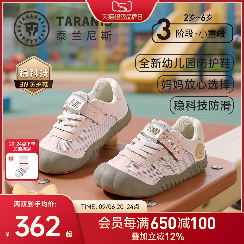 泰兰尼斯春秋新款幼儿园室内鞋图片