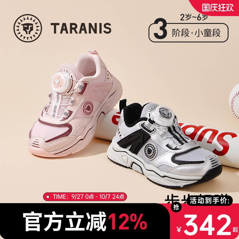 泰兰尼斯秋季新款运动鞋