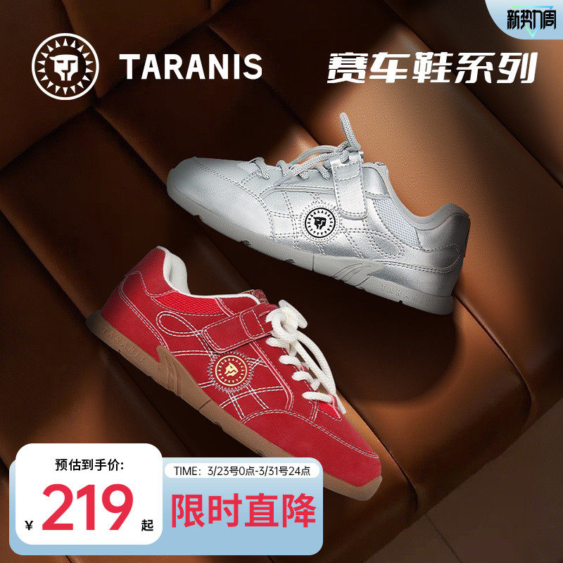 泰兰尼斯童鞋春款儿童复古德训鞋男女童赛车鞋中大童运动板鞋