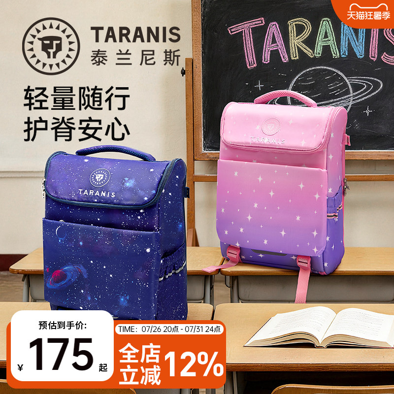 泰兰尼斯轻便减负儿童背包小学生双肩书包大容量一片式可打开清洗