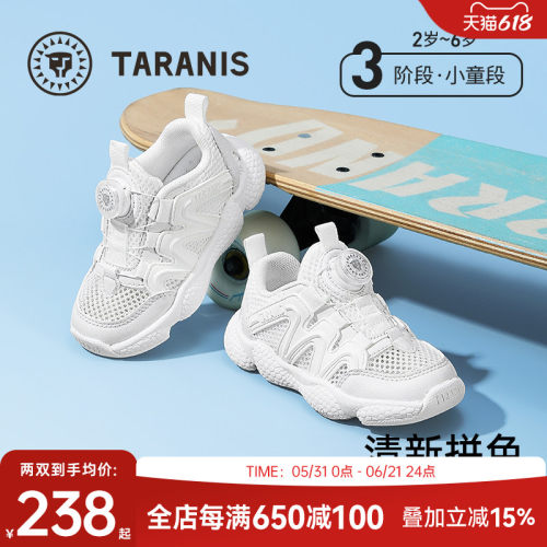 泰兰尼斯儿童运动鞋夏季新款网面