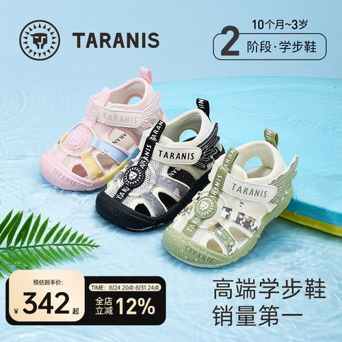 泰兰尼斯夏季沙滩凉鞋