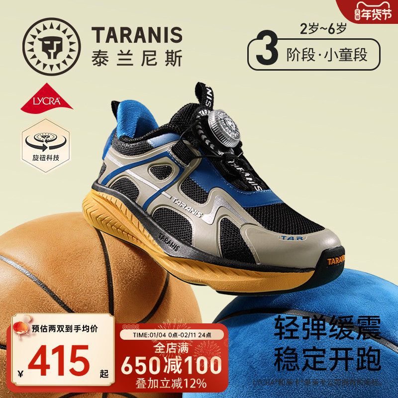 泰兰尼斯儿童运动鞋2026春季新款男童旋钮扣轻户外跑步鞋休闲鞋,童鞋/婴儿鞋/亲子鞋,运动鞋,淘宝优惠券,粉丝福利购,淘宝优惠卷