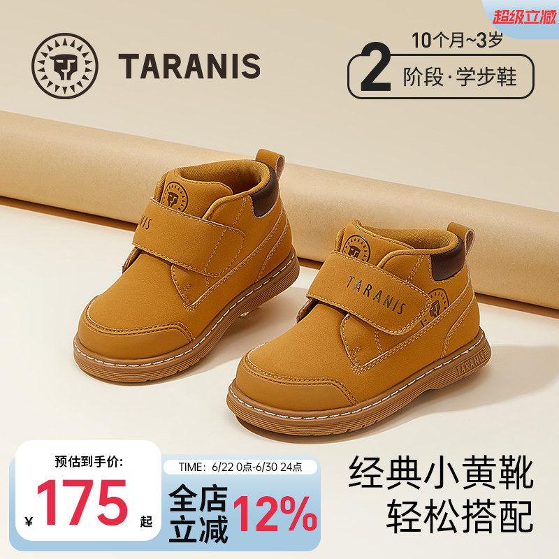 泰兰尼斯复古儿童小黄靴