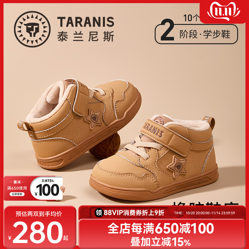 泰兰尼斯2025冬季加绒保暖学步鞋