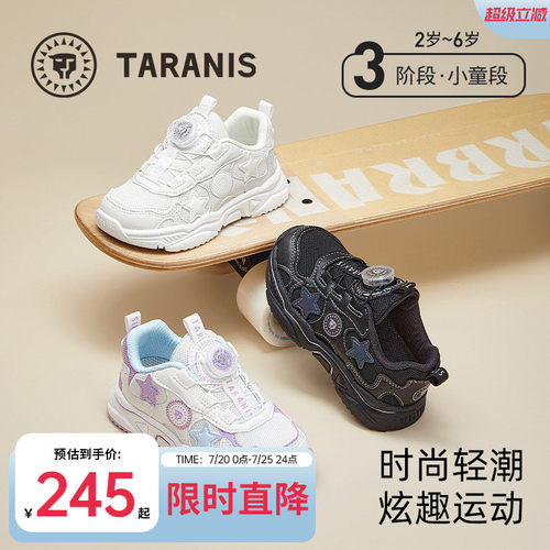 泰兰尼斯春季款软底防滑运动鞋