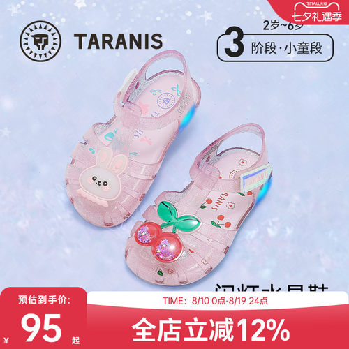 泰兰尼斯夏季新款闪灯果冻鞋