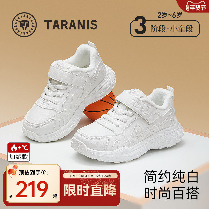 泰兰尼斯童鞋冬季新款儿童白色运动鞋男女童小白鞋加绒保暖休闲鞋,童鞋/婴儿鞋/亲子鞋,运动鞋,淘宝优惠券,粉丝福利购,淘宝优惠卷