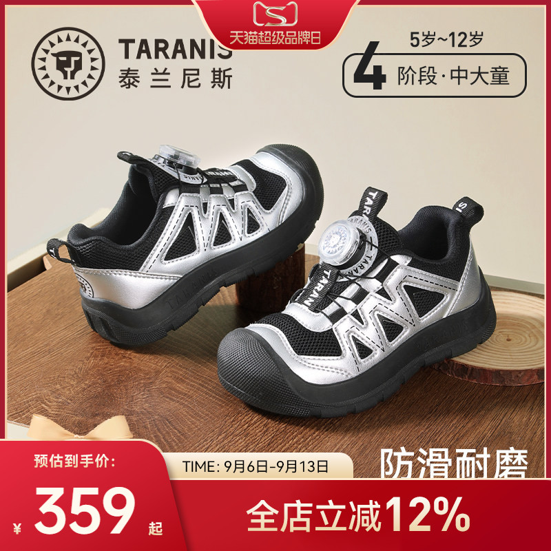 泰兰尼斯儿童户外运动鞋图片