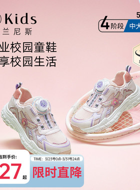 泰兰尼斯kids春款女童运动鞋中大童防滑跑步鞋男童休闲板鞋
