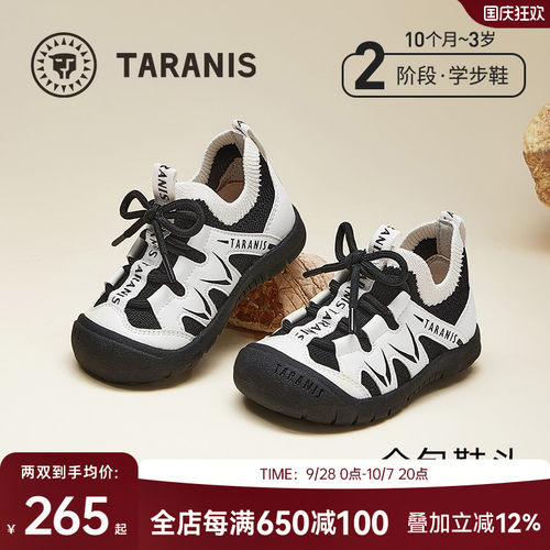 泰兰尼斯218户外一脚蹬童鞋