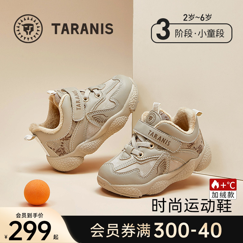 泰兰尼斯儿童冬季保暖运动鞋