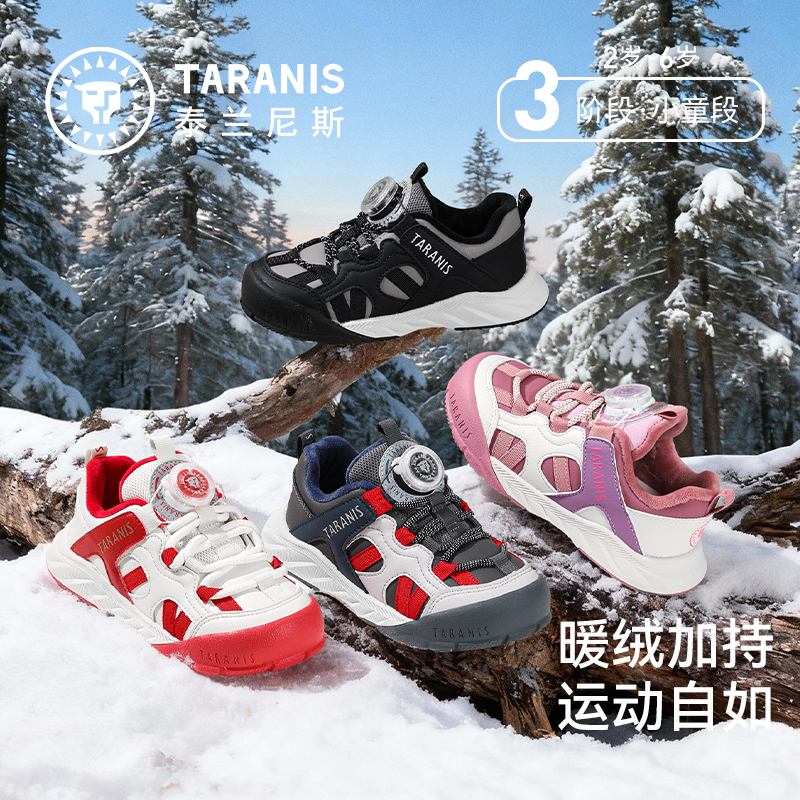 泰兰尼斯冬季新款儿童运动鞋