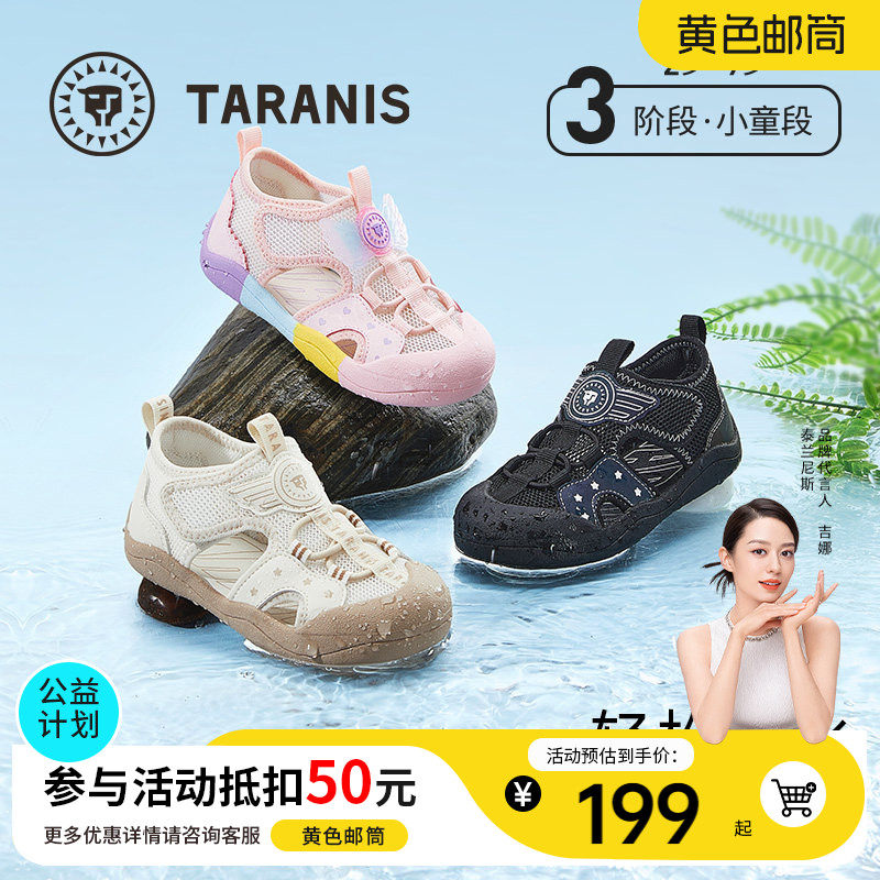 泰兰尼斯夏季溯溪凉鞋