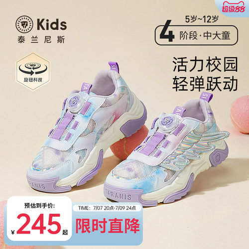 泰兰尼斯kids女童运动鞋