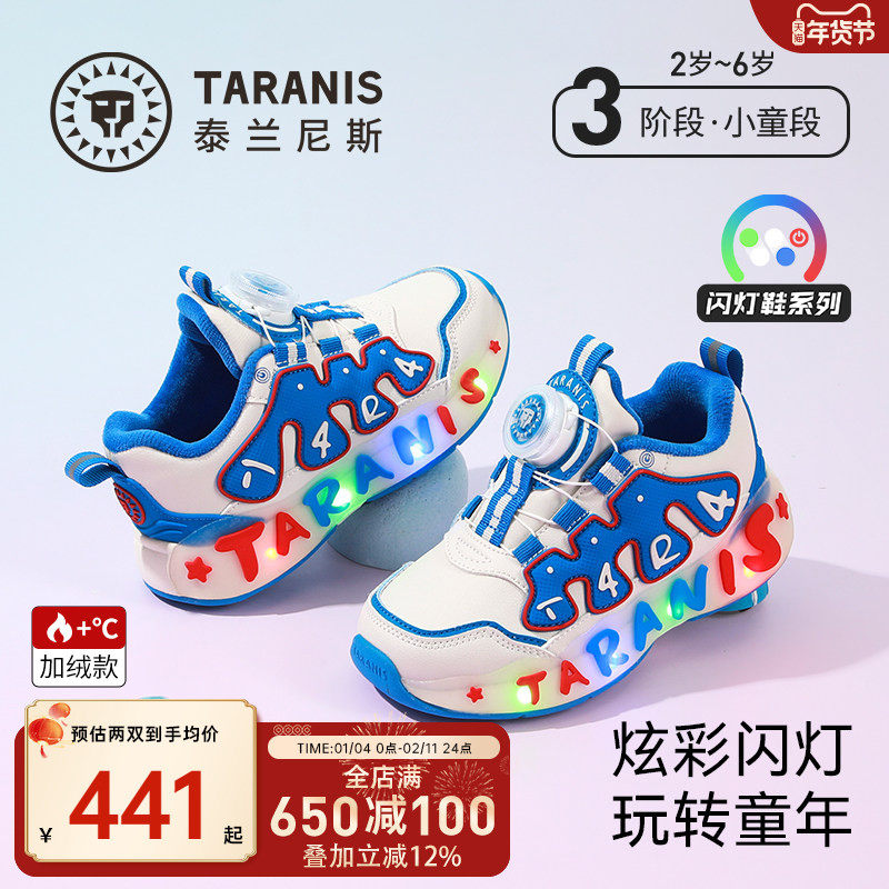 泰兰尼斯冬季新款闪灯鞋男童加绒保暖女童旋钮扣可控开关发光鞋子,童鞋/婴儿鞋/亲子鞋,运动鞋,淘宝优惠券,粉丝福利购,淘宝优惠卷