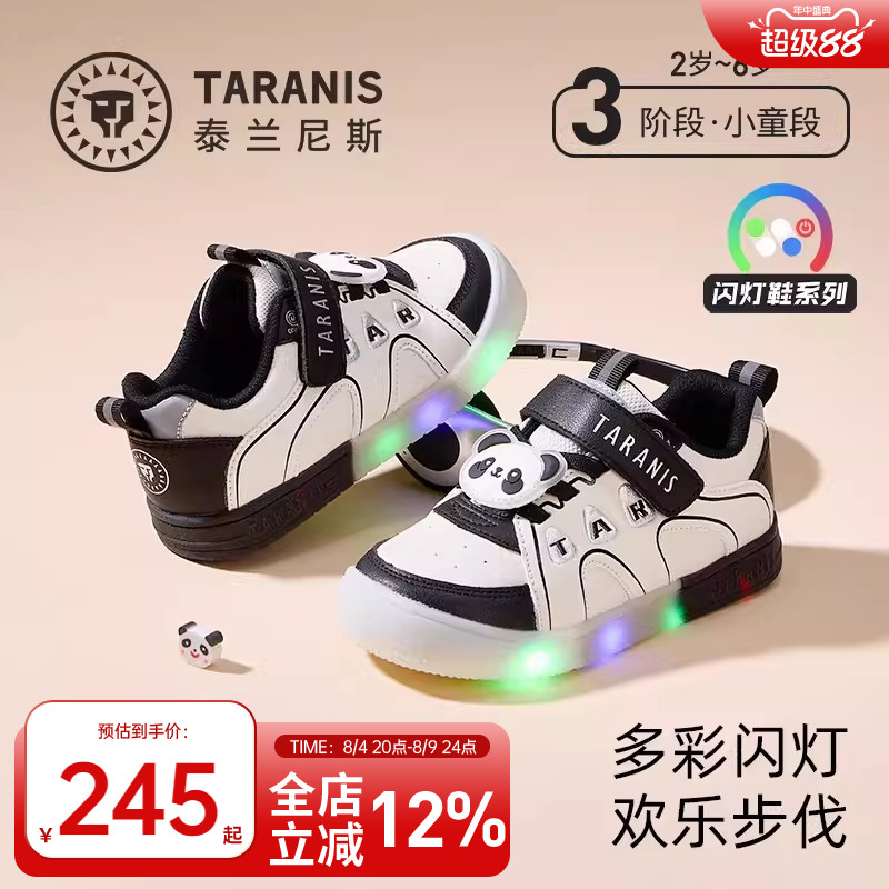 泰兰尼斯闪灯鞋春秋款