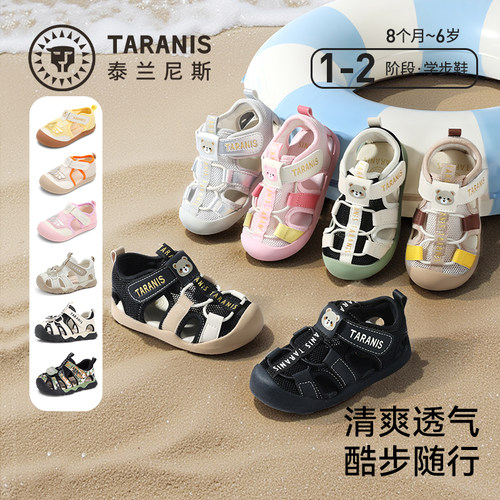 泰兰尼斯夏季新款户外宝宝凉鞋