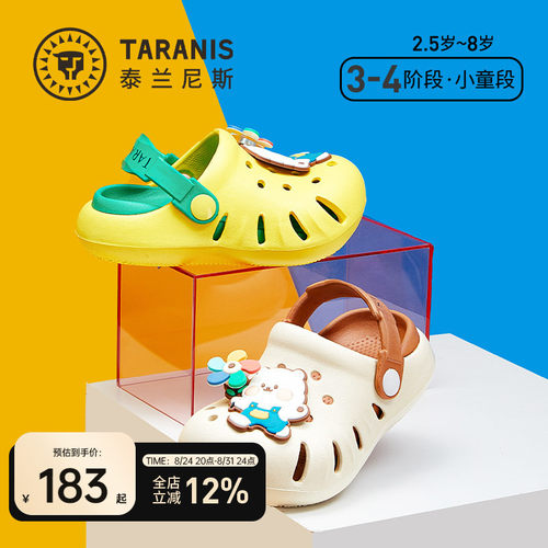泰兰尼斯卡通萌趣洞洞鞋一鞋两穿