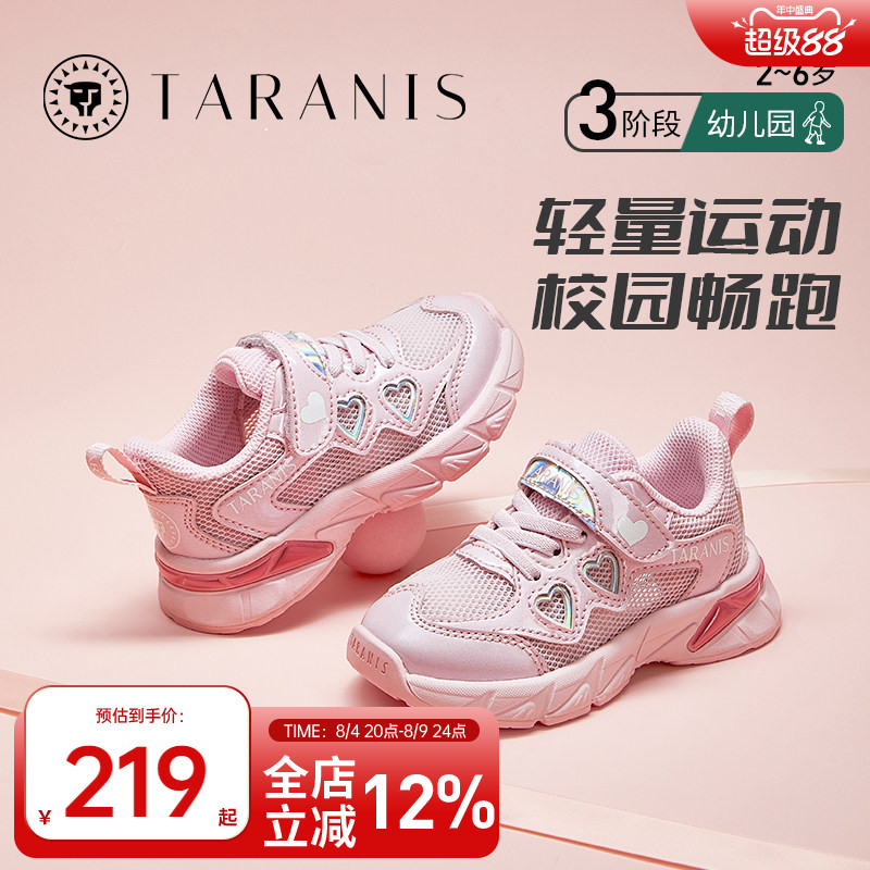 泰兰尼斯女童夏运动鞋