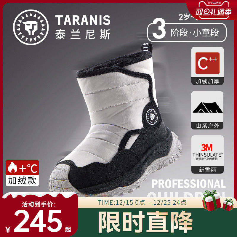 泰兰尼斯儿童雪地靴冬季新款男童靴子加绒保暖女童户外防滑棉靴子