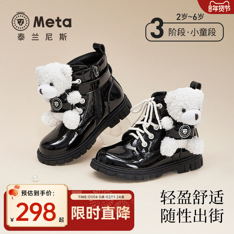 泰兰尼斯meta女童皮靴秋季新款儿童马丁靴高筒女孩可爱洋气短靴子,童鞋/婴儿鞋/亲子鞋,皮靴,淘宝优惠券,粉丝福利购,淘宝优惠卷
