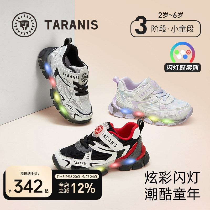 泰兰尼斯闪灯鞋春秋儿童运动鞋