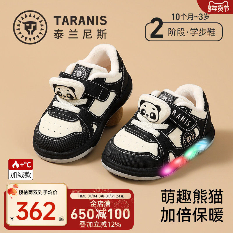 泰兰尼斯冬季加绒学步鞋男童女童保暖闪灯鞋宝宝鞋魔术贴防滑板鞋