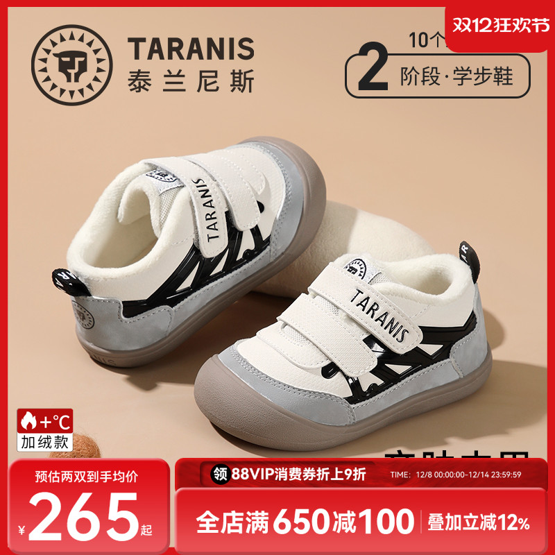 泰兰尼斯秋季新款运动学步鞋童鞋