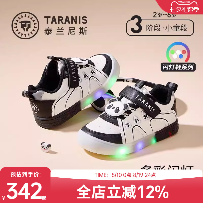 泰兰尼斯闪灯鞋春秋款