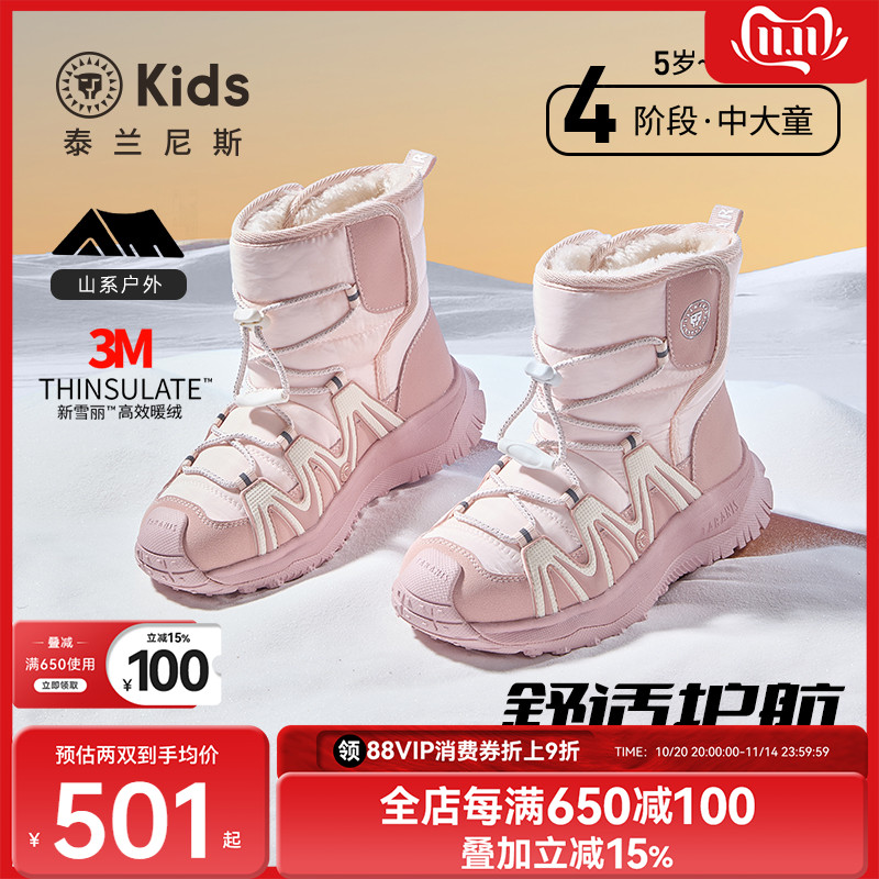 泰兰尼斯冬季新款雪地靴