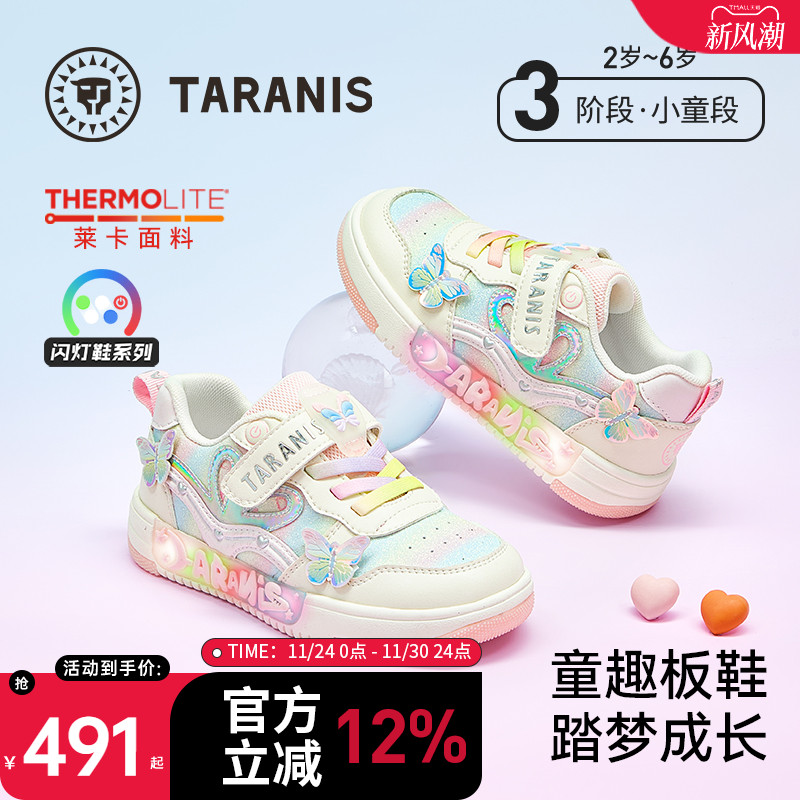 泰兰尼斯秋季女童闪灯鞋