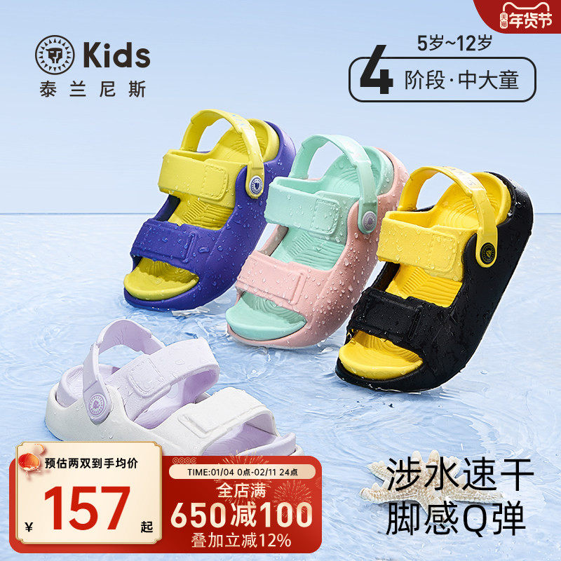 泰兰尼斯儿童凉鞋25夏季新品户外凉拖鞋踩水海边沙滩鞋速干轻便,童鞋/婴儿鞋/亲子鞋,儿童凉拖鞋,淘宝优惠券,粉丝福利购,淘宝优惠卷