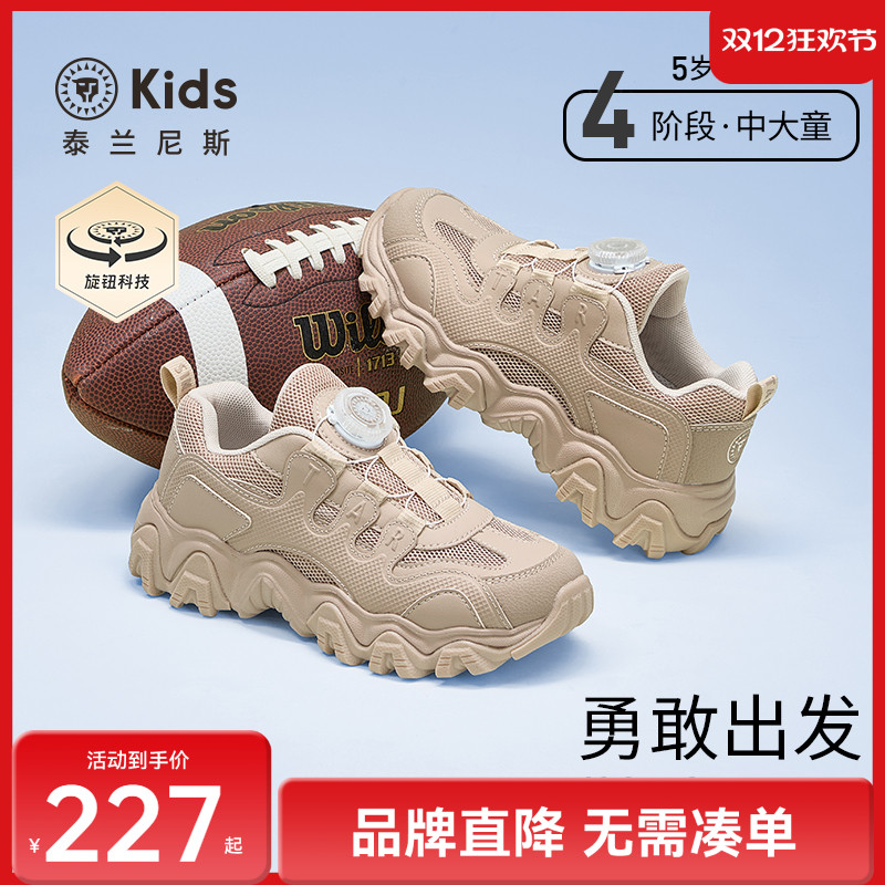 泰兰尼斯kids童鞋旋钮户外运动